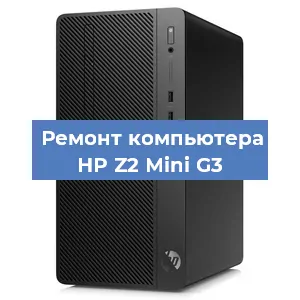 Замена видеокарты на компьютере HP Z2 Mini G3 в Тюмени